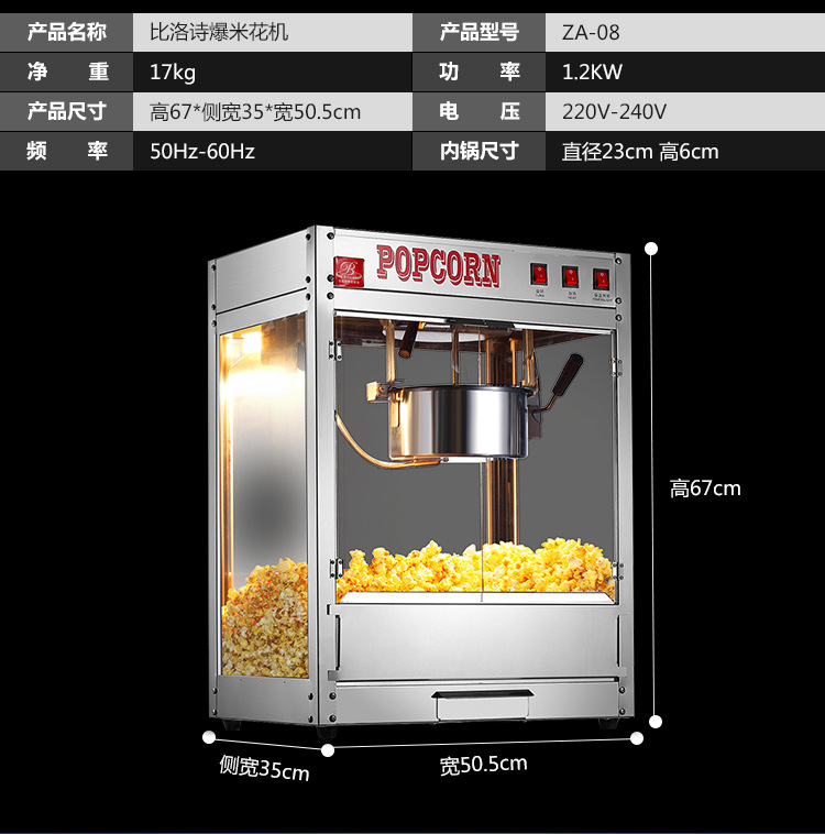 比絡(luò)詩 球形爆米花機 商用全自動爆谷機爆米花機器不粘鍋小吃設(shè)備