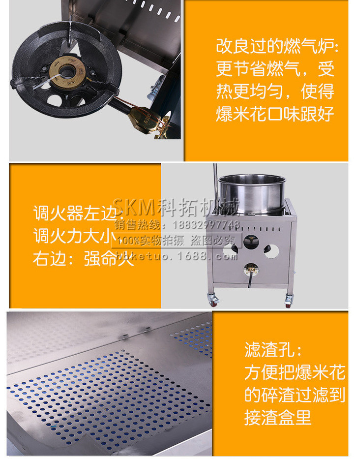 球形爆米花機