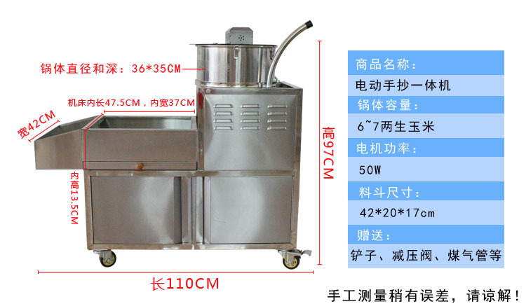 電動手搖