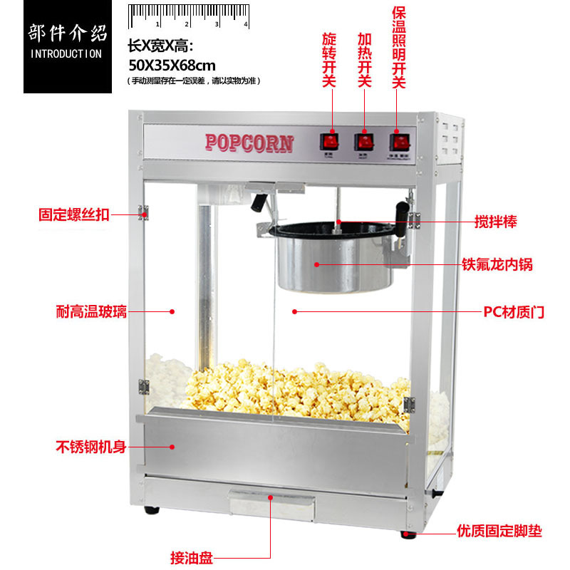 全自動(dòng)爆米花機(jī)商用電動(dòng)爆米花機(jī)器不粘鍋爆谷機(jī)爆玉米花機(jī)爆球形