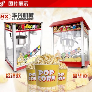 匯利豪華型 全自動(dòng)商用 爆米花機(jī) 臺(tái)式電動(dòng)電熱球形花形爆谷機(jī)器