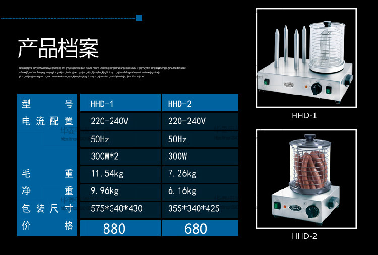 華菱電子熱狗機(jī) 商用烤腸機(jī)香腸保溫機(jī)展示機(jī)自助餐設(shè)備 防風(fēng)干機(jī)