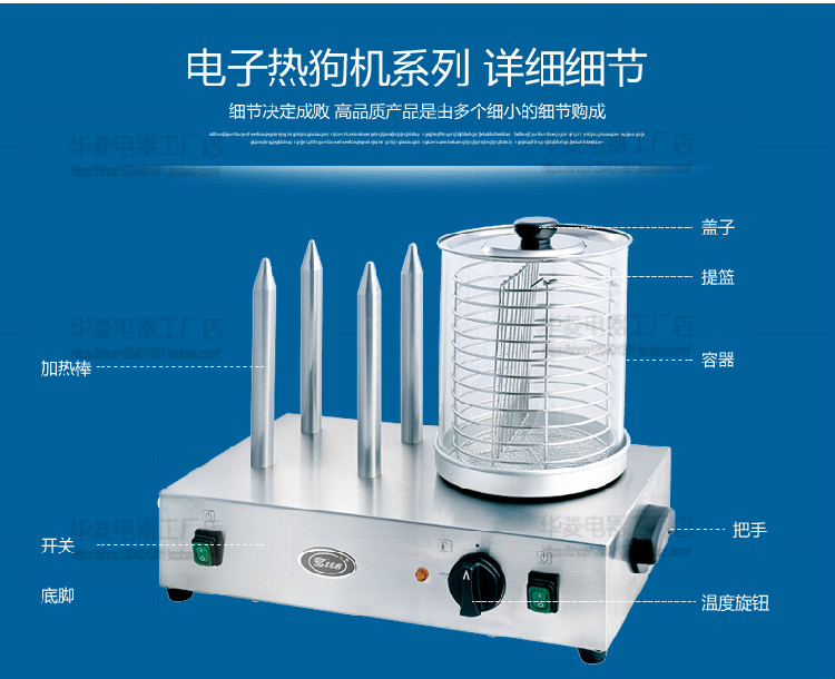 華菱電子熱狗機(jī) 商用烤腸機(jī)香腸保溫機(jī)展示機(jī)自助餐設(shè)備 防風(fēng)干機(jī)