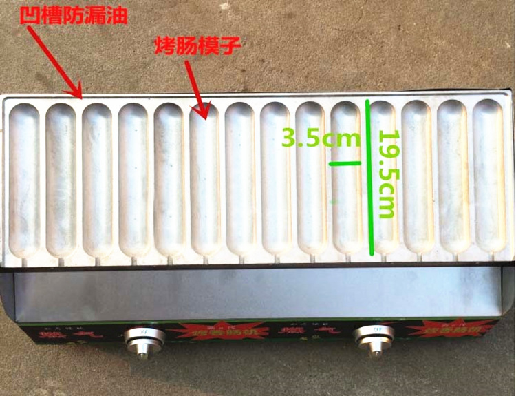 14管秘制烤腸機 正宗霍氏秘制烤腸機 燃氣商用自制秘制烤腸機