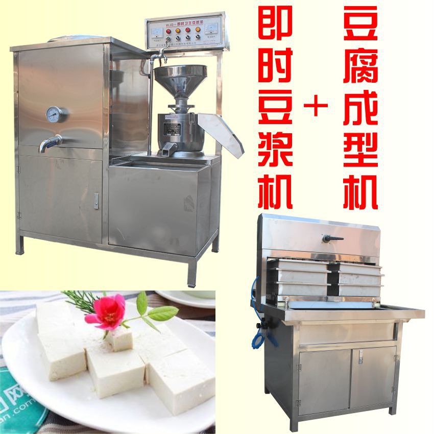 商用豆?jié){機(jī) 豆奶機(jī) 多功能豆腐機(jī) 彩色豆腐機(jī) 不銹鋼制造