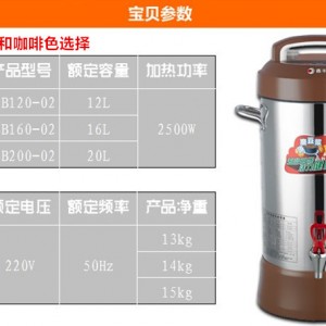 鑫豐商用豆漿機 全智能不銹鋼現磨豆漿機 豆奶機 容量12L 16L 20L