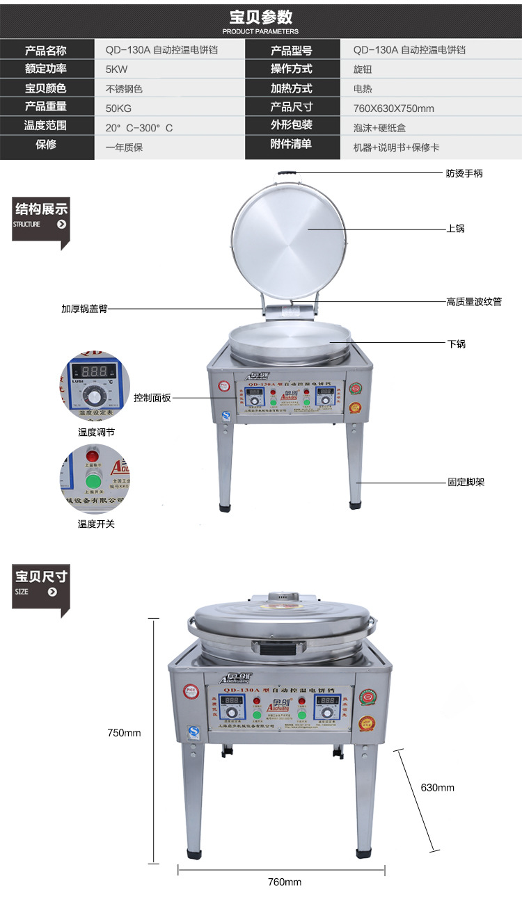 廠家直銷商用電餅鐺雙面加熱烤餅爐電熱自動(dòng)恒溫千層餅公婆餅機(jī)器