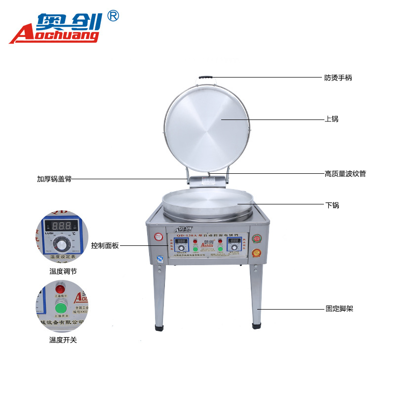 廠家直銷商用電餅鐺雙面加熱烤餅爐電熱自動(dòng)恒溫千層餅公婆餅機(jī)器