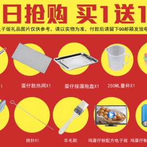 雞蛋仔機(jī)格仔餅機(jī) 商用電熱式蛋仔機(jī) QQ雞蛋仔機(jī)器批發(fā)