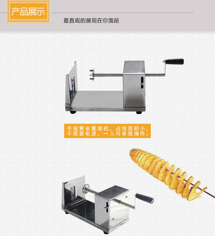 薯塔機 商用 韓國龍卷風 專用土豆塔薯片機手動 半自動拉伸土豆塔