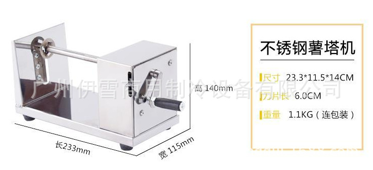 不銹鋼手動搖轉薯塔機 半自動拉伸土豆薯塔機 家用薯片機