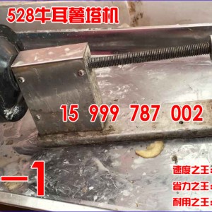 330商用薯塔機(jī)韓國(guó)龍卷風(fēng)土豆機(jī)半自動(dòng)拉伸旋風(fēng)土豆機(jī)薯片薯?xiàng)l機(jī)