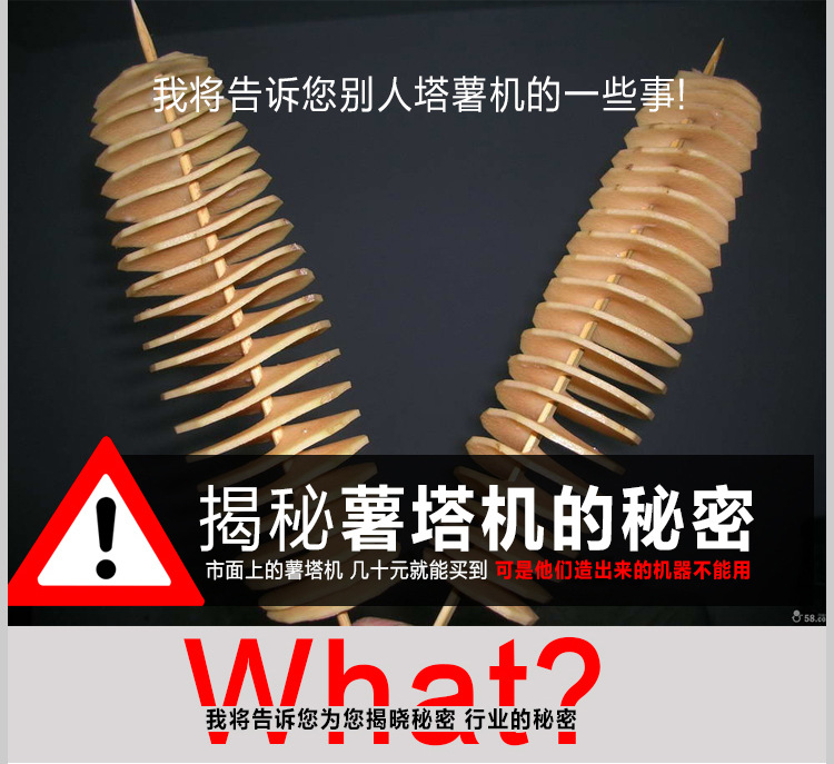 商用電動(dòng)不銹鋼薯塔機(jī) 全自動(dòng)拉伸署塔機(jī) 商用薯片機(jī)器小吃設(shè)備