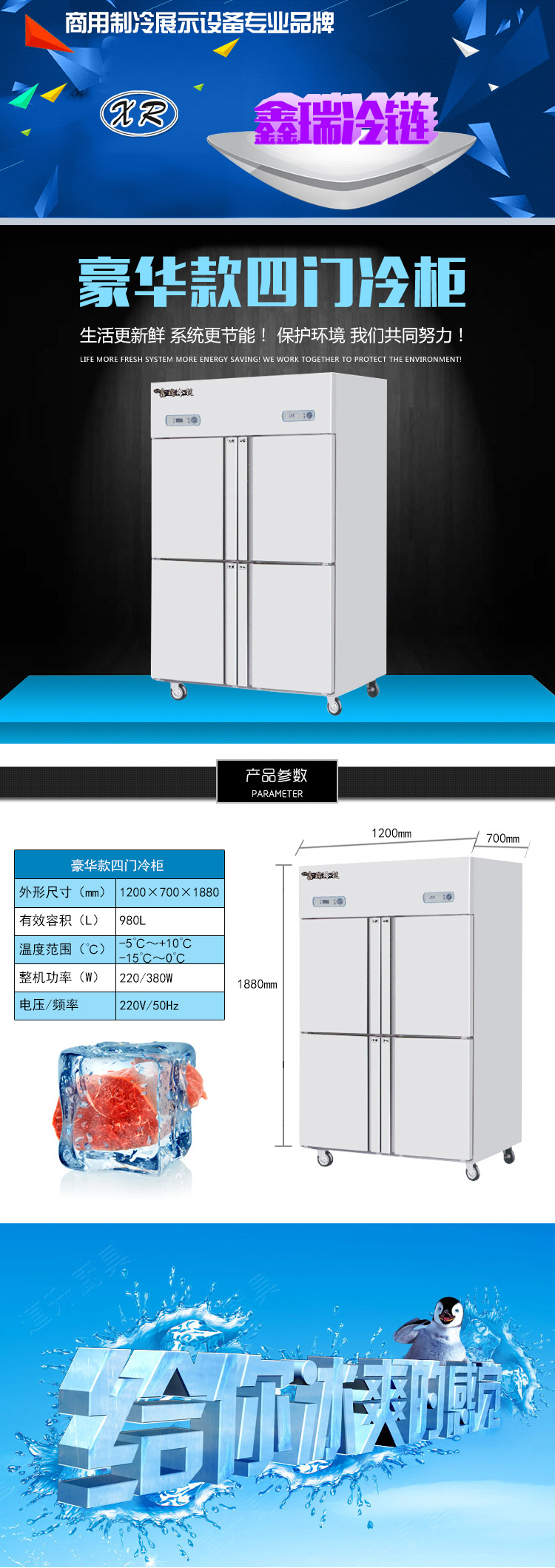 豪華款四門冷柜商用立式冰柜銅管風(fēng)冷 廚房專用保鮮冷藏冰箱四門