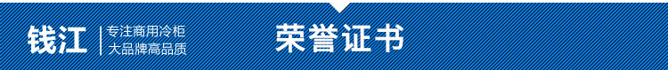 錢江四門廚房冰柜 雙溫商用全不銹鋼冰箱 冷藏冷凍立式冷柜批發(fā)