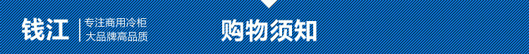 錢江四門廚房冰柜 雙溫商用全不銹鋼冰箱 冷藏冷凍立式冷柜批發(fā)