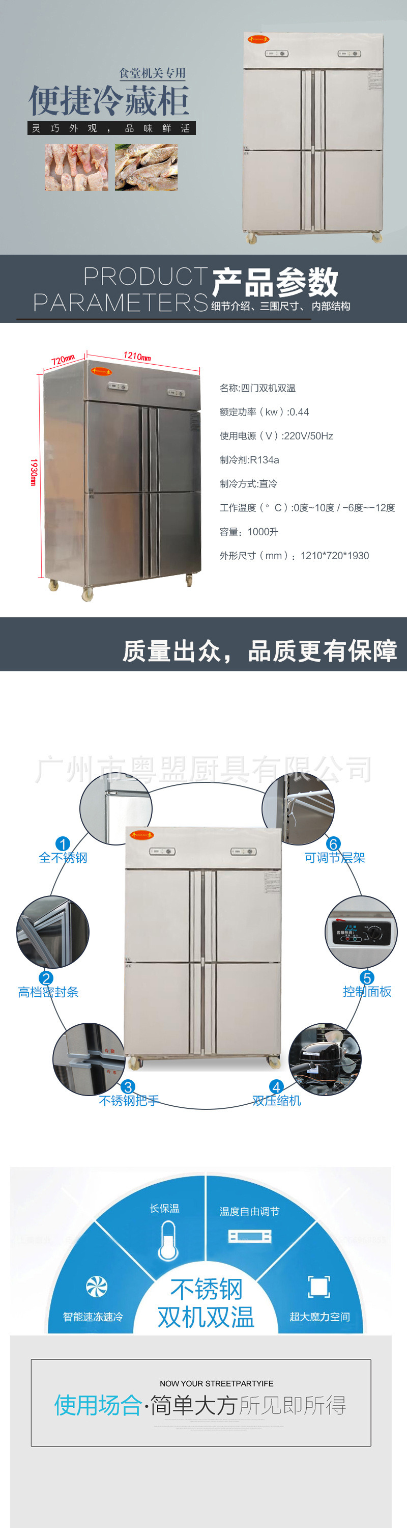 供應千麥四門冰箱 商用冰柜 廚房設備 冷藏冷凍雙機雙溫冷柜