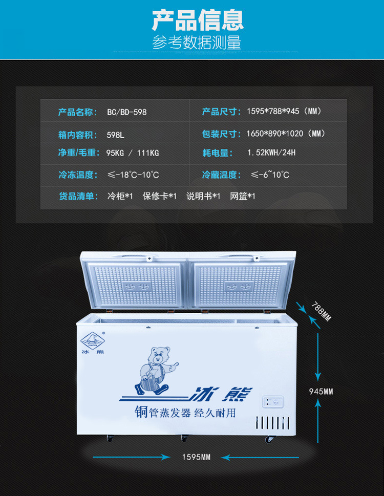 冰熊BC/BD-598雙門臥式大冰柜/商用冷柜/單溫冷凍冷藏柜/新品冷柜