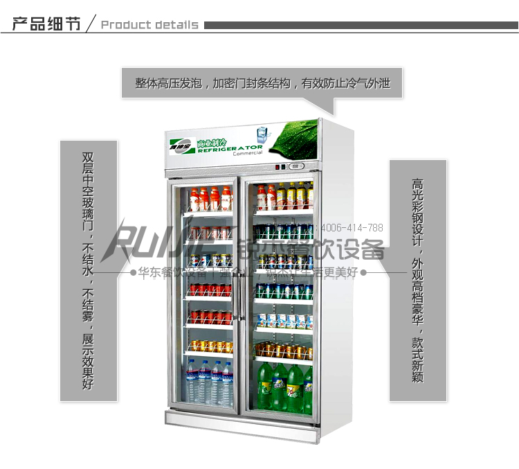 便利店飲料柜 雙門立式展示柜 商用冷藏柜 冰箱水果保鮮柜 合肥