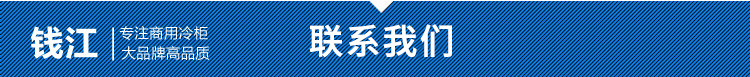 酒店不銹鋼豪華展示廚房冰柜 商用超市醫(yī)藥熟食展示538L臥式冷柜