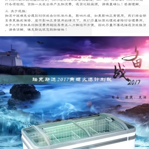 超市組合島柜 湯圓水餃速凍臥式保鮮冰柜 直冷無霜冷凍柜展示冰箱