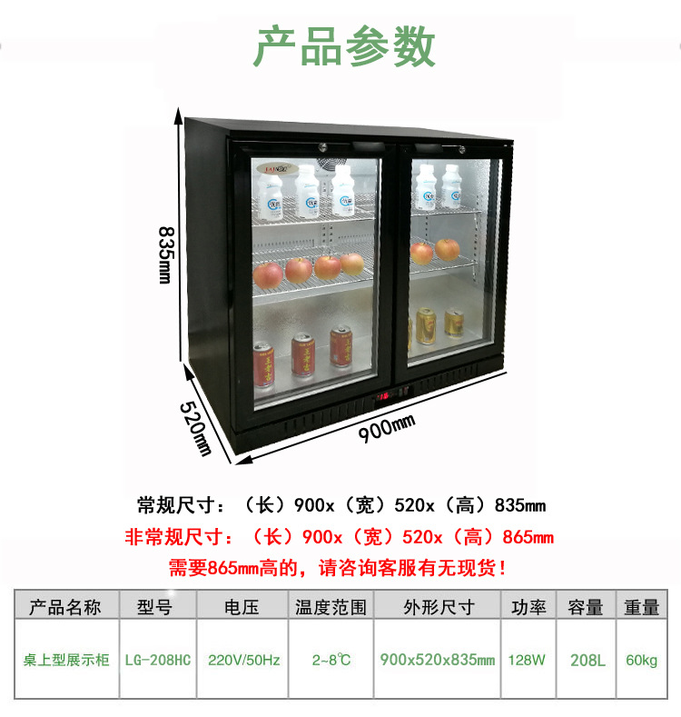 酒吧桌上型吧臺(tái)啤酒展示冰柜 奶茶店保鮮冷柜 會(huì)所水果飲料冷藏柜