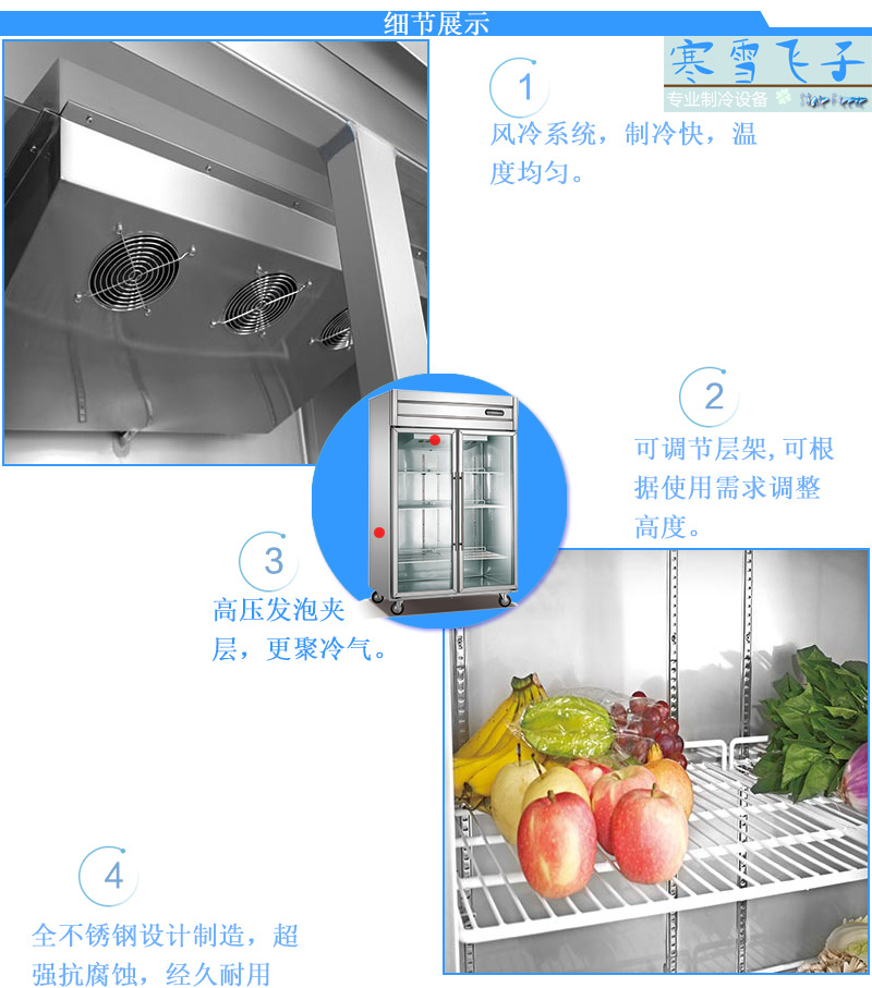 四門風(fēng)冷不銹鋼無霜玻璃門商場超市展示柜飲料水果冷藏保鮮冷柜