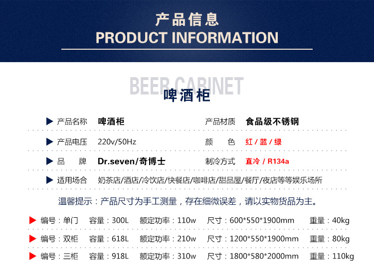 奇博士啤酒柜商用保鮮展示柜立式飲料冷藏柜蔬菜冷藏保鮮陳列冰柜