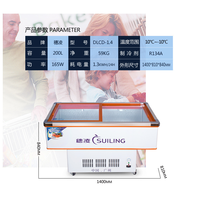 穗凌 DLCD-1.4海鮮柜展示柜生鮮冰柜冷柜臥式 商用冷凍冷藏保鮮柜