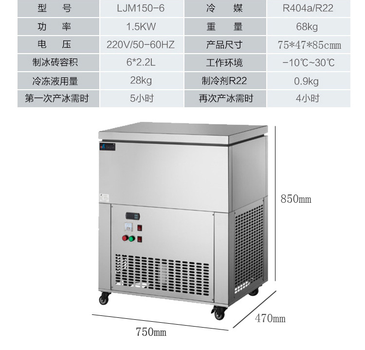 廠家供應(yīng)LEJIE六桶綿綿冰機(jī)制冰機(jī)6桶雪花綿綿冰機(jī) 商用冰磚機(jī)