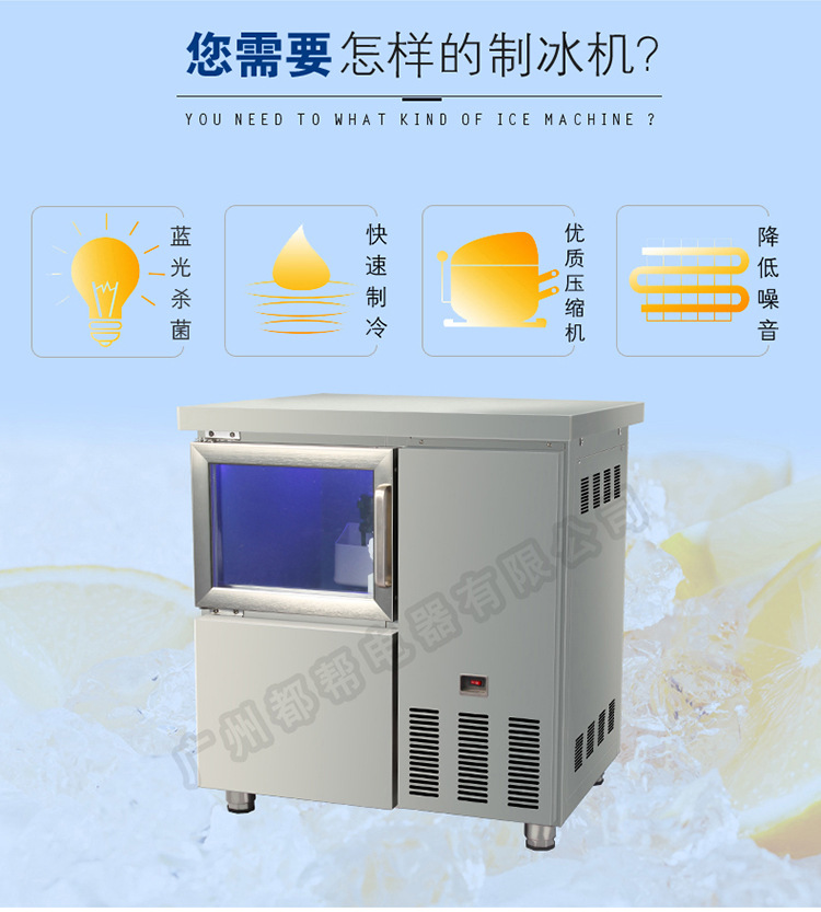 都幫制冰機(jī) 商用制冰機(jī) 60KG奶茶店制冰機(jī)方冰制冰機(jī)小型冰塊機(jī)