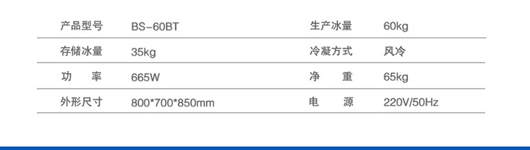 都幫制冰機(jī) 商用制冰機(jī) 60KG奶茶店制冰機(jī)方冰制冰機(jī)小型冰塊機(jī)