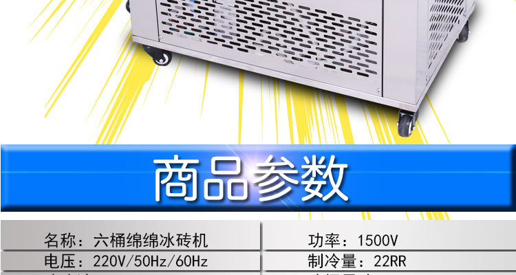 格琳斯6桶綿綿冰磚機(jī)六桶商用綿綿冰機(jī)冷飲店雪花制冰機(jī)廠家直銷