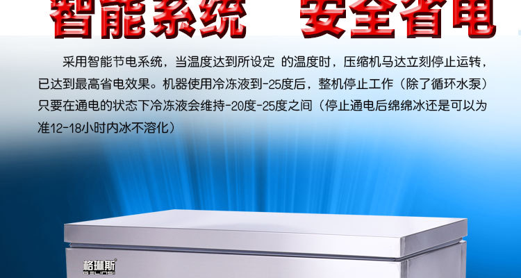 格琳斯6桶綿綿冰磚機(jī)六桶商用綿綿冰機(jī)冷飲店雪花制冰機(jī)廠家直銷