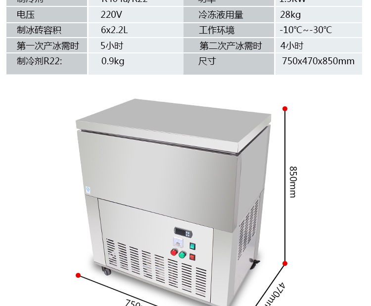 奇博士六桶綿綿冰機商用制冰機臺灣玉柱刨冰冰柱機雪花綿綿冰磚機