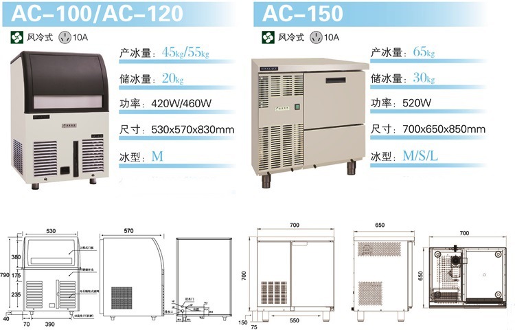 HISAKAGE久景制冰機 久景AC-150X制冰機 方形冰 日產量65KG 商用