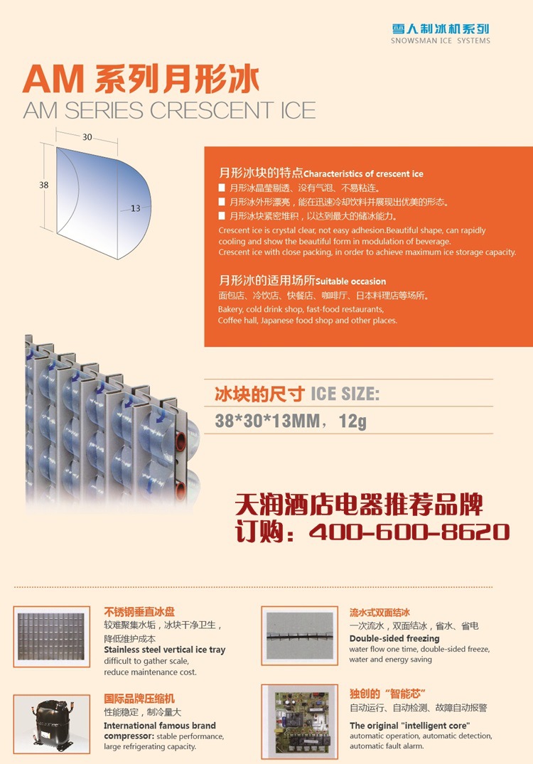 Snowsman雪人SF-220制冰機(jī) 綿綿雪花冰制冰機(jī) 商用制冰機(jī)