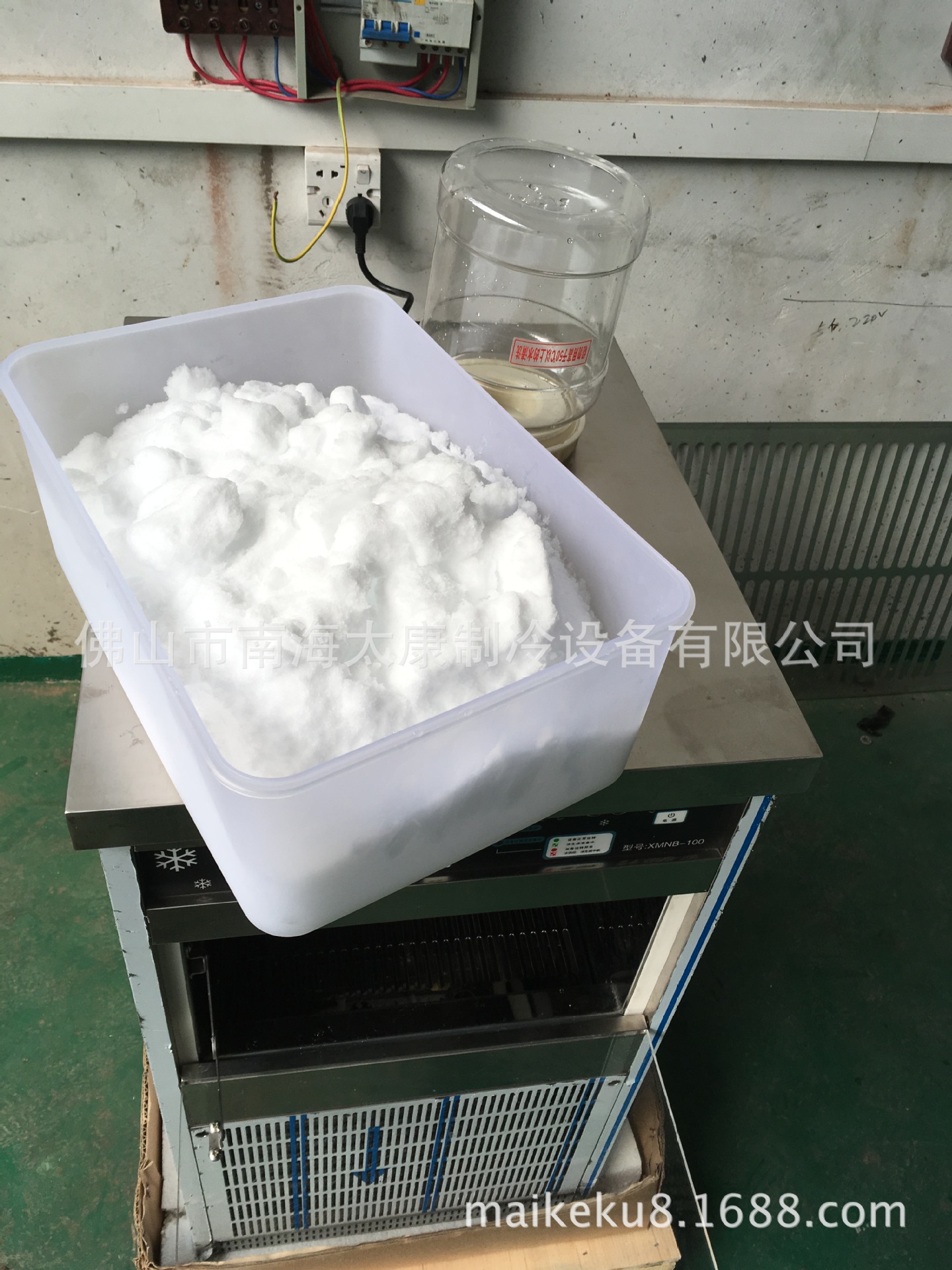 牛奶雪花機(jī) 插桶式雪花冰機(jī)食品果汁韓國(guó)商用雪花機(jī) 雪花制冰機(jī)