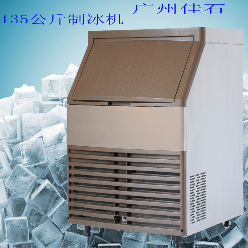 佳石制冰機(jī)廠家 商用 奶茶店冰粒機(jī) Ice maker 日產(chǎn)量135公斤