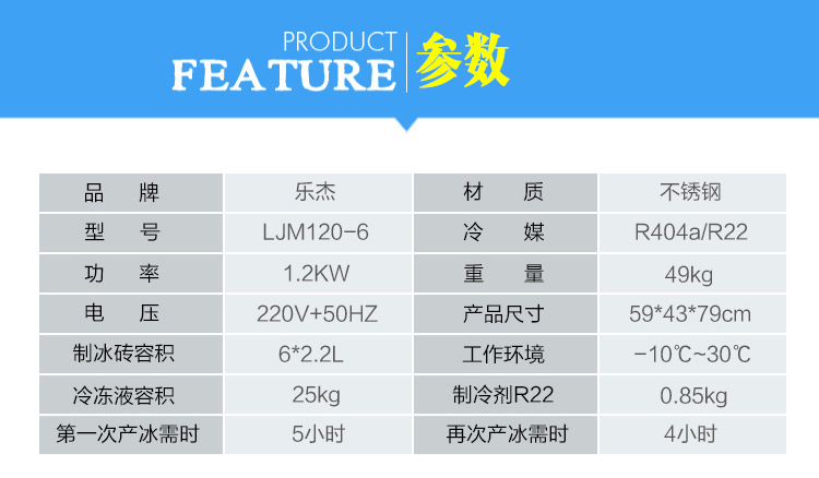 樂杰 LJM150-6六桶雪花綿綿冰機制冰機商用綿綿冰磚機綿綿冰柱機