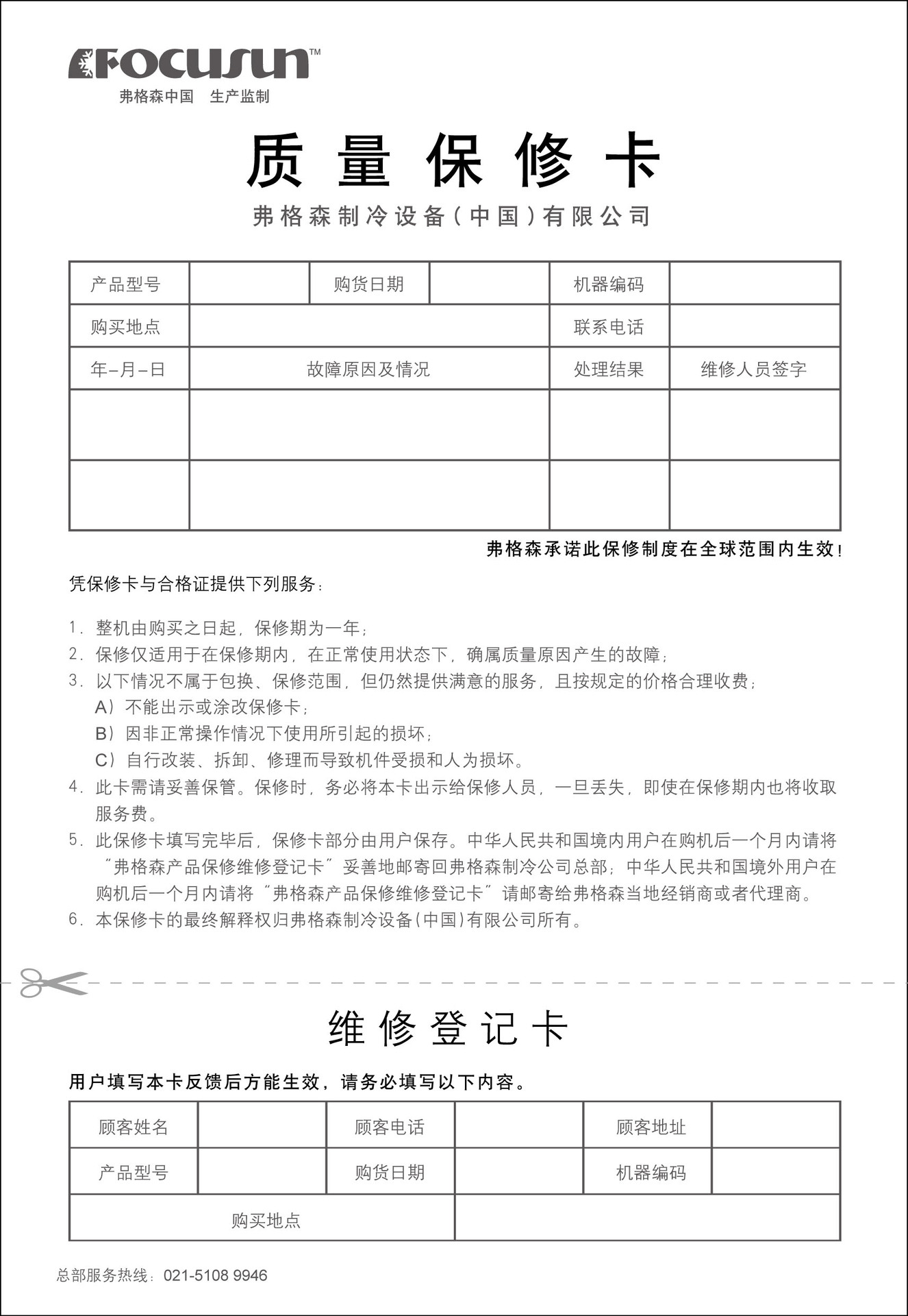 日產(chǎn)145公斤新款商用制冰機/弗格森顆粒冰機/自帶100公斤儲冰庫