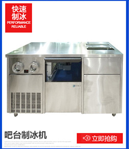 LB100全自動(dòng)一體式制冰機(jī) 奶茶店顆粒冰機(jī)方塊冰日產(chǎn)冰50KG