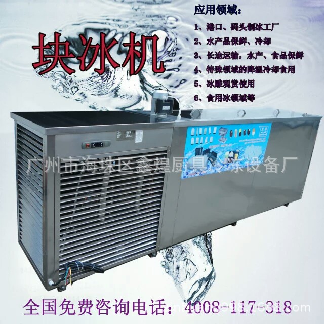 不銹鋼制冰機(jī)創(chuàng)業(yè)設(shè)備廠家 商用0.5噸 500KG工業(yè)袋冰機(jī) 板冰機(jī)