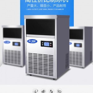 SS90 不銹鋼機身制冰機 可樂冰塊機 制冰機商用 冰粒機廠家直銷