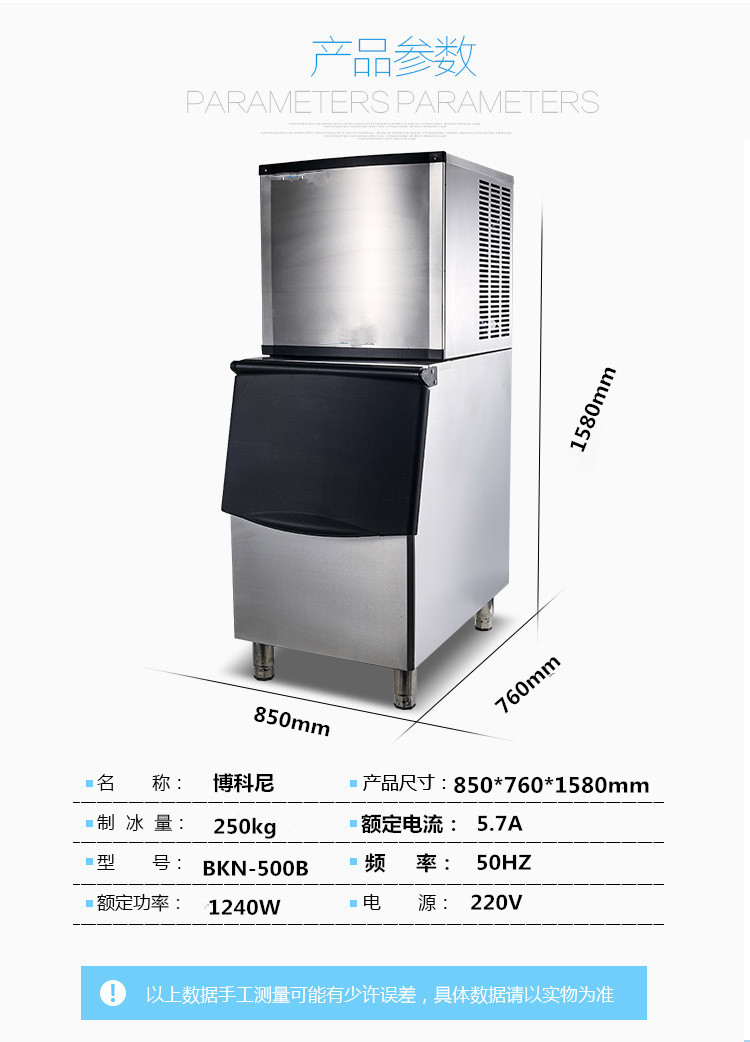 上海博科尼生產BKN-500B商用制冰機全國聯保制冰機奶茶店專用