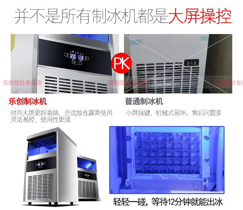 樂創(chuàng)商用制冰機全自動方塊冰機冰顆奶茶店酒吧KTV大型