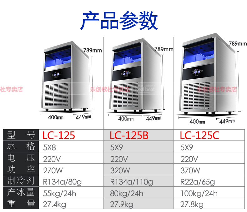 樂創(chuàng)商用制冰機全自動方塊冰機冰顆奶茶店酒吧KTV大型