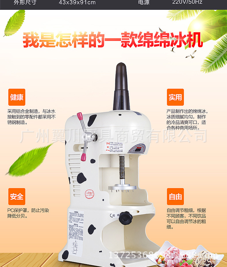 FEST綿綿冰刨冰機商用奶茶店沙冰機雪花碎冰機電動綿綿雪花刨冰機