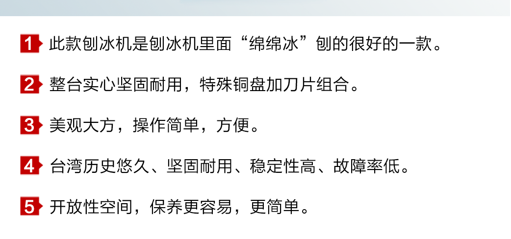 臺灣梅花牌200商用刨冰機 雪花綿綿冰機 電動碎冰機 韓國雪花冰機