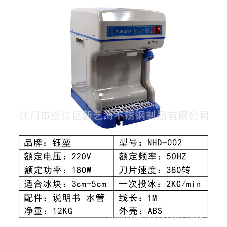 玉堃商用大功率 雪花狀刨冰機(jī) 碎冰機(jī) 沙冰機(jī)電動(dòng)冰沙機(jī)